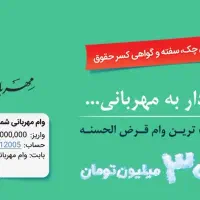 وام 300 میلیونی ملی|خدمات مالی، حسابداری، بیمه|لاهیجان, فیاض|دیوار