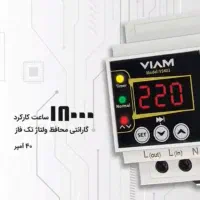محافظ برق مرکزی 40 آمپر تک فاز|مصالح و تجهیزات ساختمان|تهران, لاله زار|دیوار