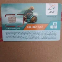 سیم کارت دائمی