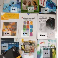 کتاب  ارشد روانشناسی عمومی