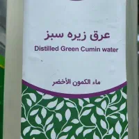 عرقیجات