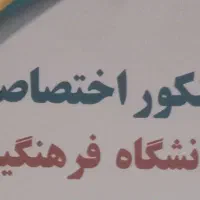 قبولی ۱۰۰ درصد دانشگاه فرهنگیان