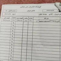 کابل آلومینیوم سیمپود|حراج|شیراز, شهرک گلشن|دیوار