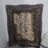 تابلوفرش