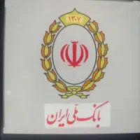 وام مهربانی ملی 300. ملییون فقط85میلیون