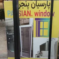 درب و پنجره های دوجداره upvc