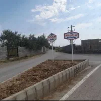 صوفیان گوزل یول قطعه زمین ویلایی۱۵۰۰متر