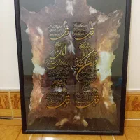 رخت آویز|بندرخت و رخت‌آویز|شاهین‌شهر, شهرک گلدیس|دیوار