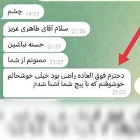 تدریس شیمی با تضمین بازگشت کل هز..ینه. معلم شیمی|خدمات آموزشی|شیراز, زرهی|دیوار