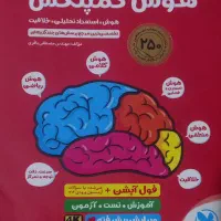 کتاب تست تیزهوشان ششم