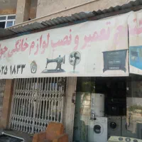 نشت یابی ولوله بازکنی|خدمات پیشه و مهارت|یاسوج, |دیوار