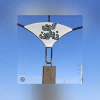 فروش زمین مسکونی کوی زیتونن اداره برق تهران