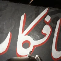 نقاشی دیواری حرفه‌ای  طراحی دستی، قیمت‌ مناسب