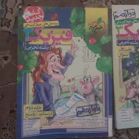کتاب کمک درسی دوازدهم