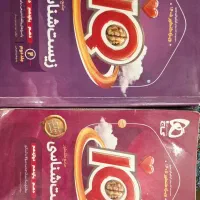 کتاب زیست‌شناسی