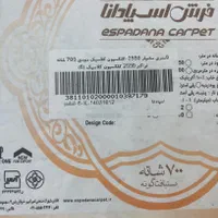 فرش ۹متری نو|فرش|اصفهان, ارغوانیه|دیوار