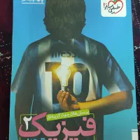 کتاب فیزیک خیلی سبز نو یازدهم ۱۴۰۵ جدید