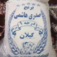 برنج هاشمی