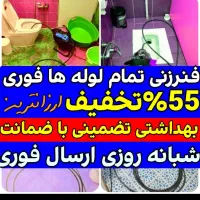 فنرزدن لوله بازکنی*بشرط بازشدن*بازکردن چاه بازکنی