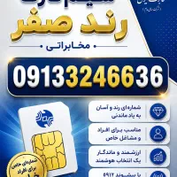 09133246636