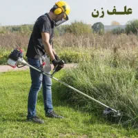 علف تراشی علف های هرز