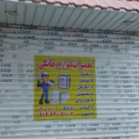 نمایندگی مجاز تعمیرات انواع پکیج و شوفاژ|خدمات پیشه و مهارت|تهران, آذری|دیوار