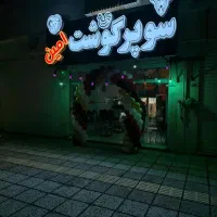 نیروی جوان جهت نظافت