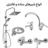 شیرالات ،روشویی، آینه باکس ، توالت فرنگی|مصالح و تجهیزات ساختمان|هشتگرد, فاز ۷ مهستان|دیوار