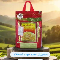 ۵تن برنج خاطره هندی