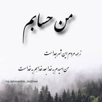 ای خدای دست مرا بگیر