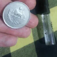 سکه قدیمی ۵ ریالی
