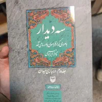 کتاب