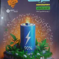جزوه سالیانه فیزیک یحیوی|کتاب و مجله آموزشی|شیراز, شهرک مطهری|دیوار