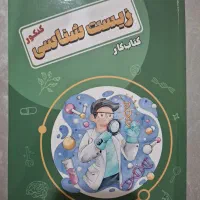 کتاب های کمک آموزشی مجموعه سکو
