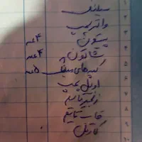 لوازم یدکی