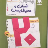 بیست پک|کتاب و مجله آموزشی|تهران, فلاح|دیوار