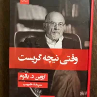 اروبن یالوم