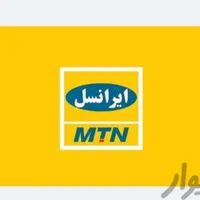 سیم کارت رند ایرانسل