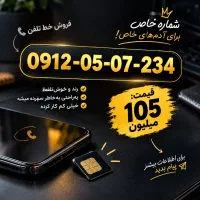 کد صفر کم کارکرد (رند)