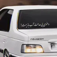 اموزش رانندگی