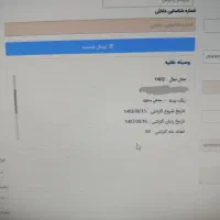 فیدلیتی پرایم گیربکس جدید