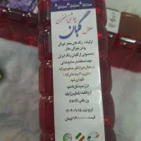 مژده مژده عصارع زعفران