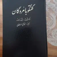 انواع کتاب های قدیمی و نو