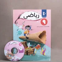 بسته معلم خصوصی پرش نهم