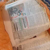 روزنامه باطله