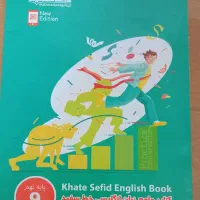 کتاب کمک درسی زبان خط سفید