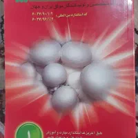 کتاب آموزش حرفه ای پرورش قارچ رایگان