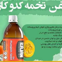 روغن درمانی و خوردنی|خوردنی و آشامیدنی|زبرخان, |دیوار
