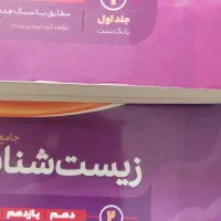 کتاب تست جامع زیست کنکور مخصوص ۱۴۰۴|کتاب و مجله آموزشی|تاکستان, |دیوار