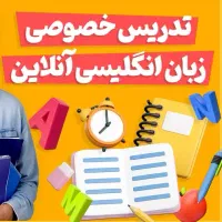 تدریس زبان انگلیسی آنلاین